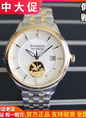 专柜同款罗西尼手表5781自动机械表男表商务表足金贴正品男手表