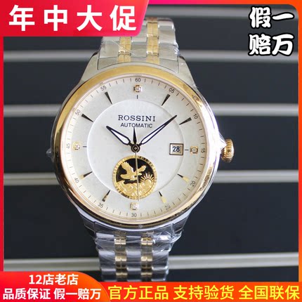 专柜同款罗西尼手表5781自动机械表男表商务表足金贴正品男手表