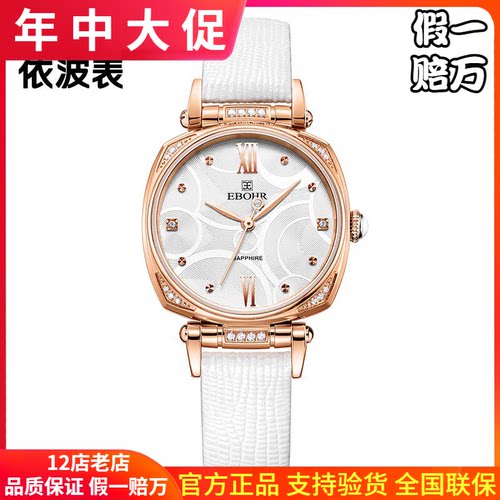 【专柜同款】EBOHR依波表手表女防水简约气质女表1707