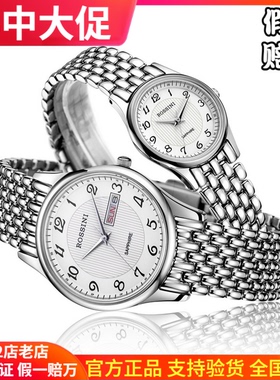 罗西尼手表女表正品防水5356W01C女式商务石英表5356男款5355