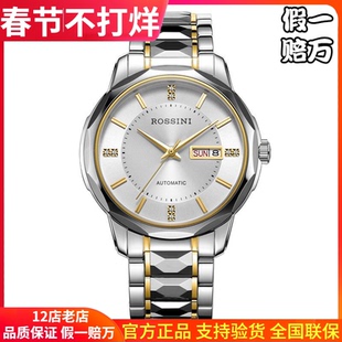罗西尼35年周年启迪系列新品手表男钨钢自动机械男表6889女表6890