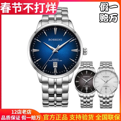 罗西尼专柜同款自动机械男表日历简约商务男士腕表50127新款上市