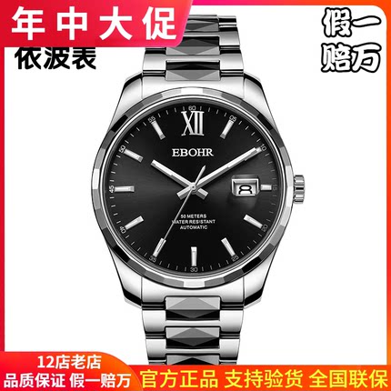 依波表30周年新款正品防水自动机械手表男女表情侣表日历2102夜光