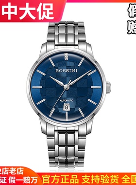 【专柜同款】新品罗西尼手表男自动机械表男士腕表60027女表60028