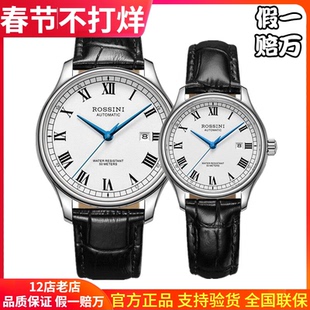 官方正品罗西尼皮带情侣表自动机械表男女士表男表50195女表50196