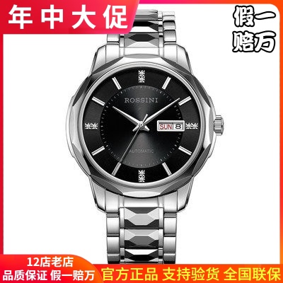 钨钢自动机械女表