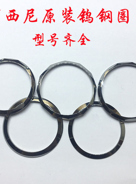 罗西尼原装钨钢圈上套5585上圈6889表壳配件6561上盖5443圈口5479