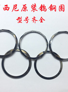 罗西尼原装钨钢圈上套5585上圈6889表壳配件6561上盖5443圈口5479