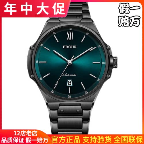 真钻时尚依波手表男2301