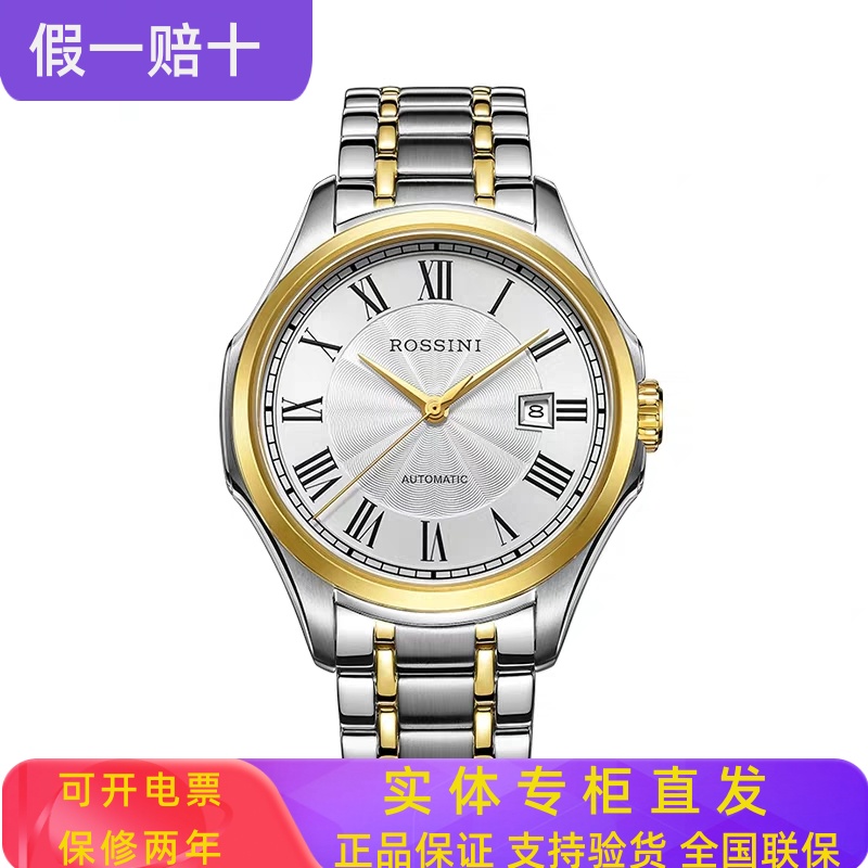 罗西尼手表男自动机械防水男表休闲时尚日历男士腕表8713女表8714