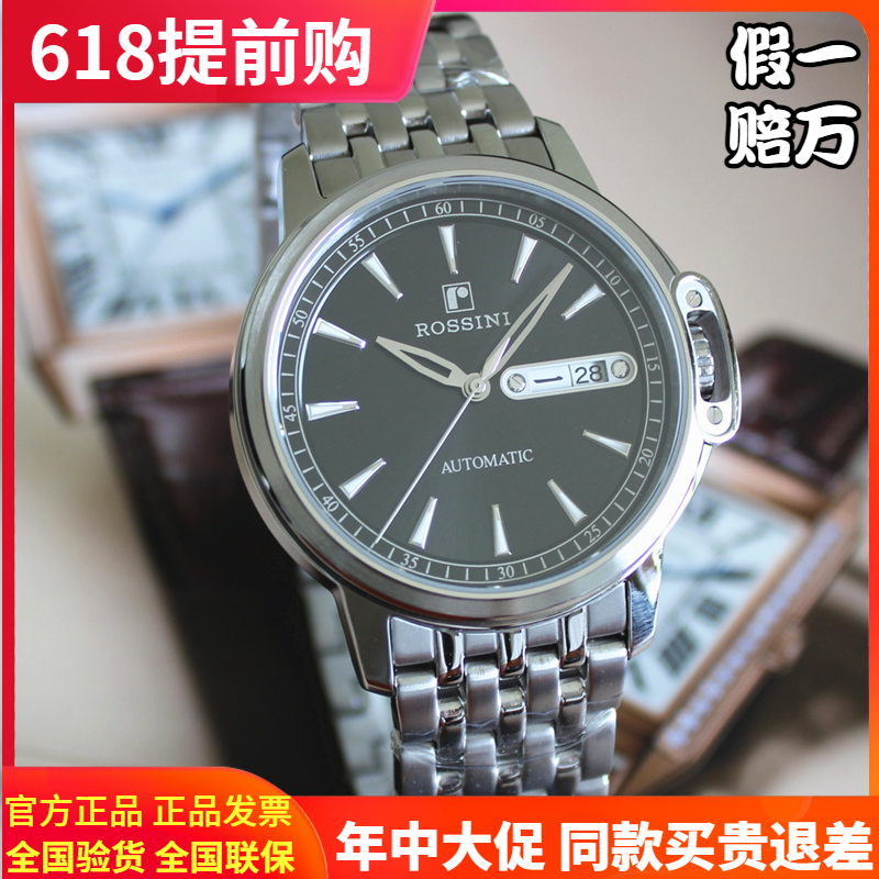 防水全自动机械表