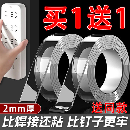 2毫米厚/高粘度纳米双面贴免打孔