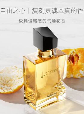 Laramide自由之心淡香水持久