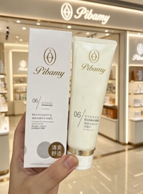 比芭美美白淡斑护肤品套装光颜靓感补水洗面奶润肤提亮肤色