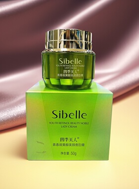 四季美人青春视黄醇美颜贵妇膏