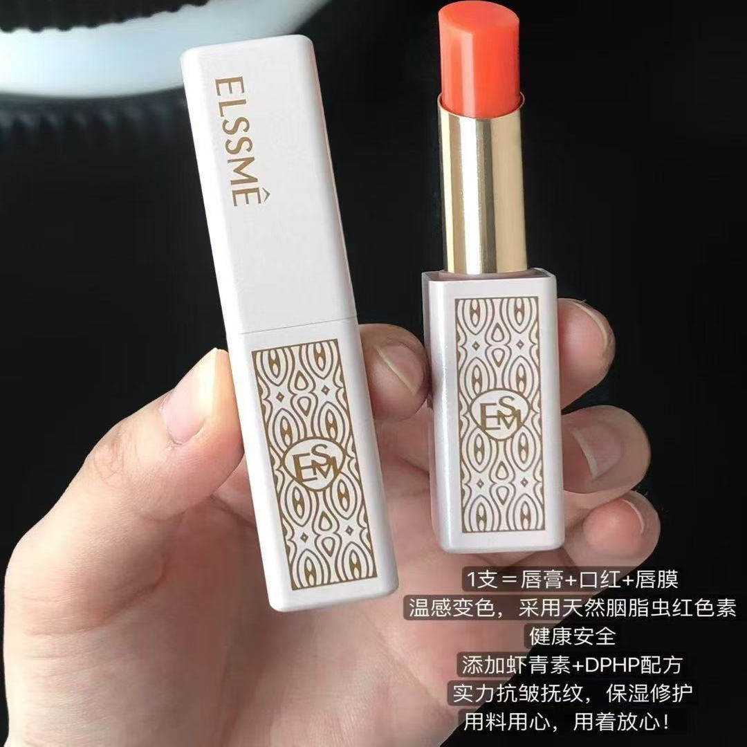 忆自美虾青素抗皱保湿唇膏显白口红补水温控变色防干裂起皮不沾杯