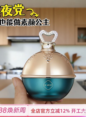 HUAJIYOR人参贵妇膏珍珠素颜霜