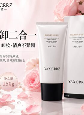山茶花氨基酸温和敏肌洁面
