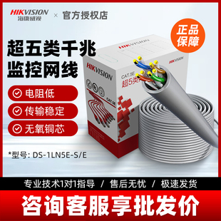 E非屏蔽0.5芯無氧銅監(jiān)控雙絞線 1LN5E ?？低暢孱惥W(wǎng)線DS