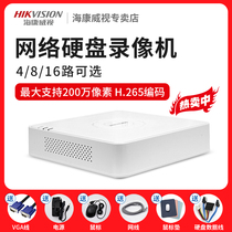 Baoyou Hikvision 4-way 8-way 16 way network hard disk video recorder h265 HD monitoring host nvr7104n