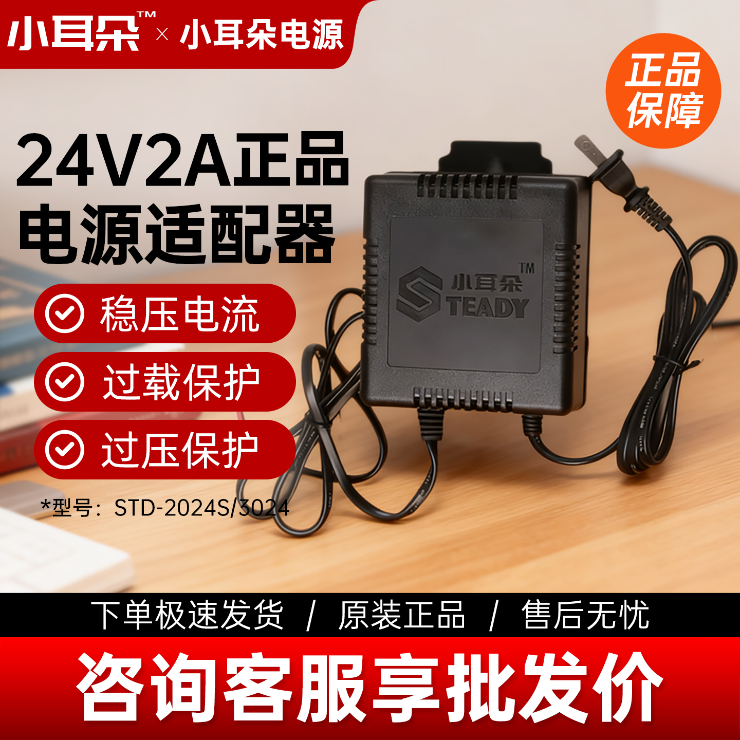 东莞小耳朵球机交流变压器电源