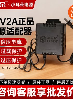 东莞小耳朵球机电源STD-2024S/3024交流变压器AC24V2A/3A稳压电源