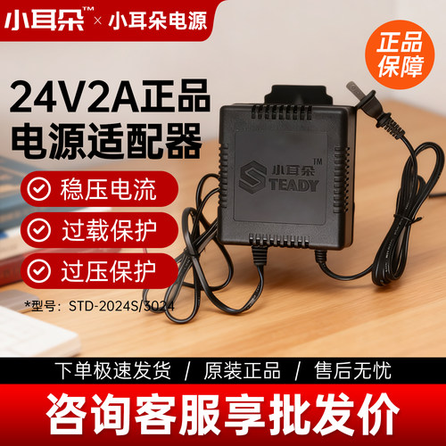 东莞小耳朵球机交流变压器电源