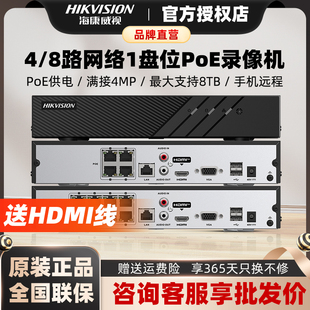 海康威视4 8P商用NVR监控主机手机远程 8路POE硬盘录像机7808N