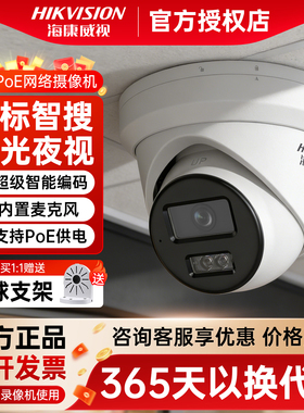 海康威视400/600万监控摄像头POE录音3346WDV3-I室外防水星光夜视