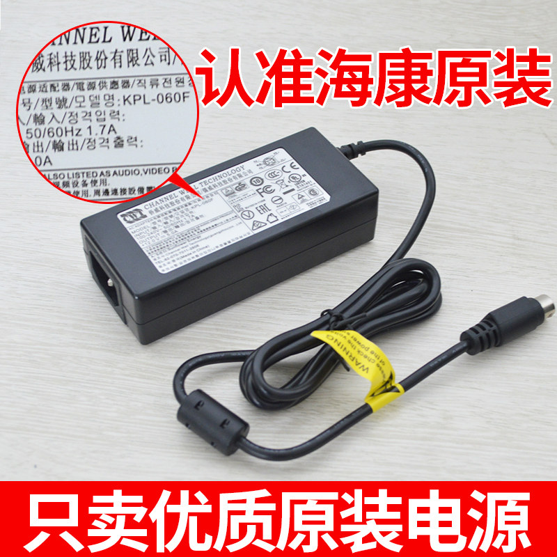 硬盘录像机12V3.3A四针电源 POE主机侨威适配器圆头接口