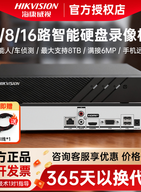 海康威视4/8/16路硬盘录像机人车侦测7816N-Q1监控主机手机远程