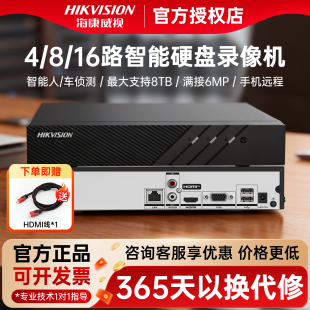 Q1监控主机手机远程 16路硬盘录像机人车侦测7816N 海康威视4