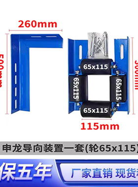 电梯补偿链防晃装置导向轮导向装置橡胶轮安装支架一套65x115mm