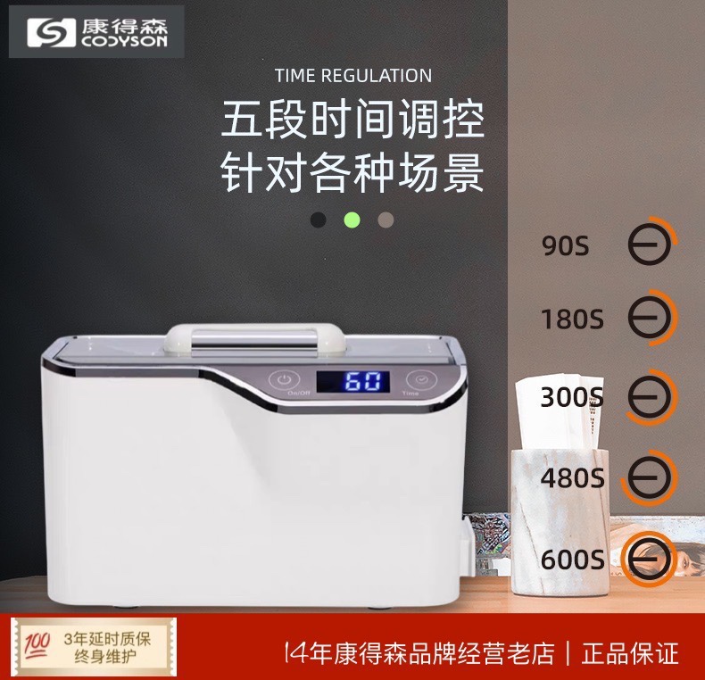 双旦抢-牙套假牙清洁器眼镜首饰手表康得森小家用超声波洗清洗机