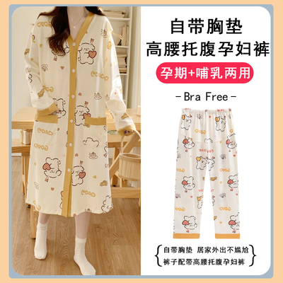 待产裙孕妇带胸垫两件套裤子哺乳