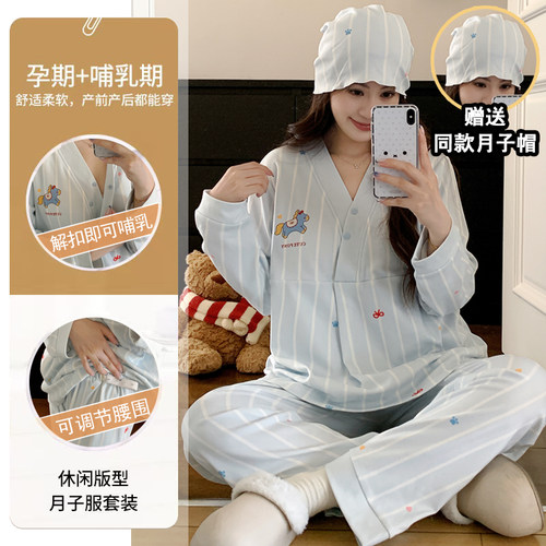 春秋冬季加厚款月子服春秋款纯产妇产后孕妇睡衣棉哺乳期12月份10