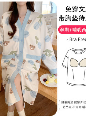 待产裙孕妇纯棉夏两件套裤子