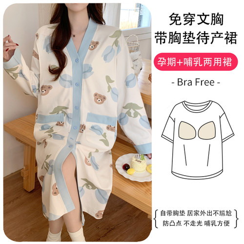 待产裙孕妇纯棉夏两件套裤子