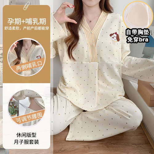 带胸垫孕妇睡衣大码月子服套装女