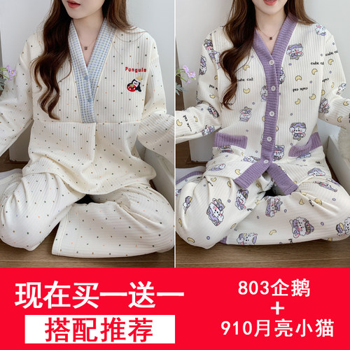 秋冬款大码孕妇睡衣空气棉产妇月子服10月份11产后哺乳套装可外穿