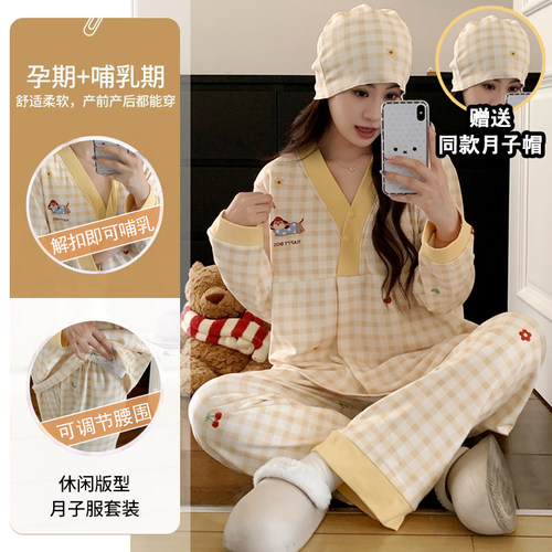 秋冬季月子服纯加厚棉孕妇睡衣产后喂奶哺乳期产妇两件套装家居服