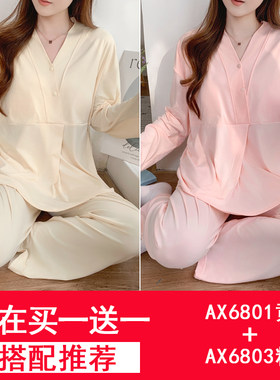 春秋季云感纯棉带胸垫简约月子服产后产妇秋冬款喂奶孕妇哺乳睡衣