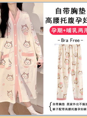 带胸垫医院待产裙四月份孕妇纯棉夏季两件套加裤子月子服哺乳睡裙