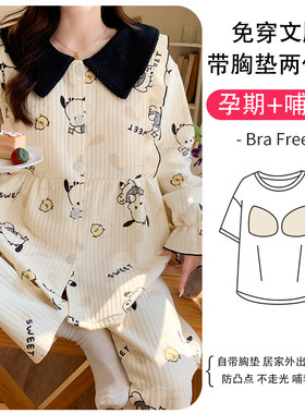 月子服秋冬季产后纯棉孕妇睡衣带胸垫空气棉夹层哺乳期家居服冬天