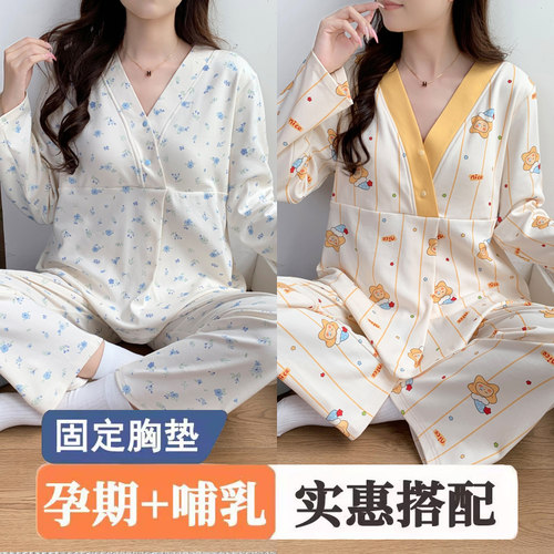 带胸垫棉春秋月子服纯产后产妇夏季薄款孕妇哺乳衣喂奶家居服套装