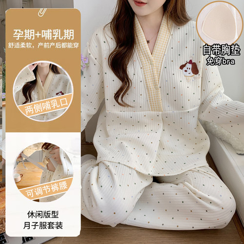 月子服春秋冬款产后纯棉加厚空气棉产妇哺乳睡衣孕妇睡衣家居套装