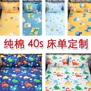 儿童床品定做 橘黄色卡通恐龙床单 炕单 纯棉加厚斜纹 一块布家纺