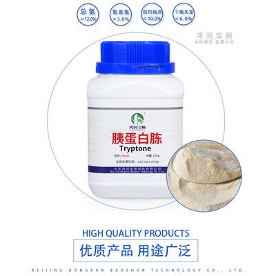 胰蛋白胨YD101(TRYPTONE) |替代进口OXOID酪蛋白水解物鸿润宝顺