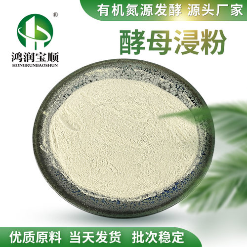 酵母y017b食用菌培养基生化试剂