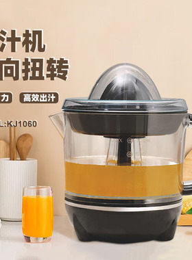 电动原汁机果汁榨汁机橙汁压榨器手动榨汁机挤压器柠檬压汁器